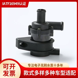 水泵;其他冷却系统;汽车传感器