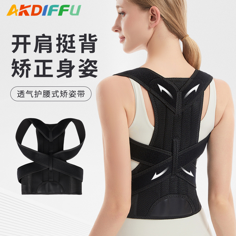 Hombro abierto, espalda recta, soporte de quilla, correa para el hombro, correa para la postura de la espalda, transpirable, cintura para la postura de la postura de la espalda abierta