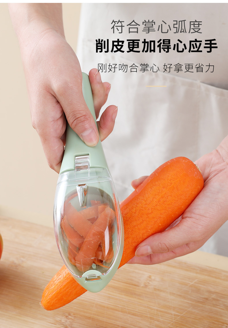 收纳储存式削皮刀