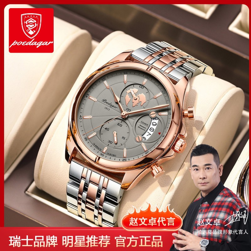 Swiss brand waterproof multifunctional luminous men's watch fashion watch men's live foreign trade explosions a generation of hair