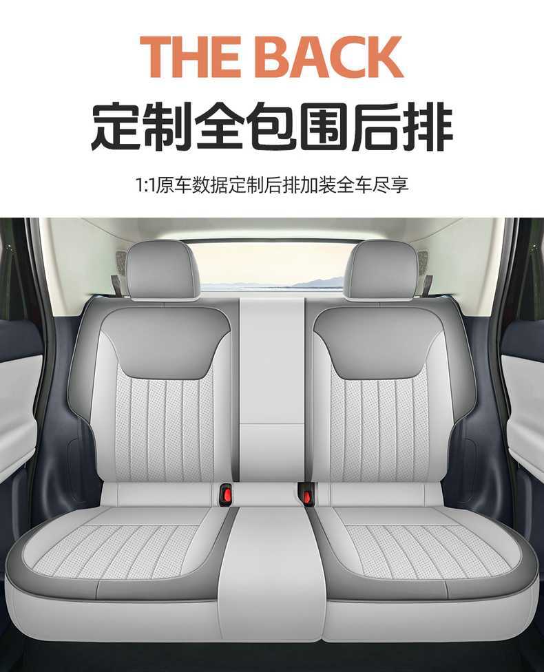 26-piece set of custom-fit leather seat covers for the Leapmotor A10, featuring perforated design, full coverage, and breathable material for all-season use