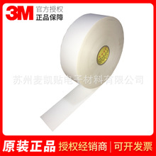 3M7600可移除不留残胶pvc标签光白不留残胶耐用标签定制模切