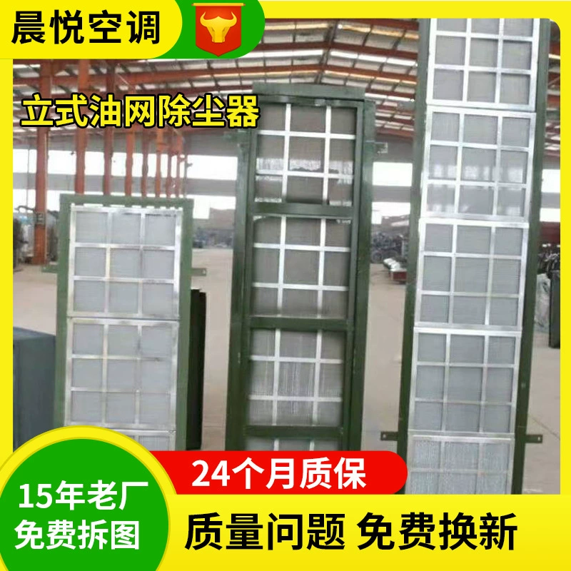 Специальное оборудование для фильтрации и вентиляции с защитой от человека, трубчатый масляный сетчатый пылевой фильтр, высокоэффективный вертикальный пылесборник из углеродистой стали