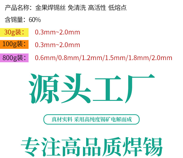 有铅焊锡丝带松香焊锡线0.8 1.0mm无铅锡线低温锡丝厂家批发焊锡详情2