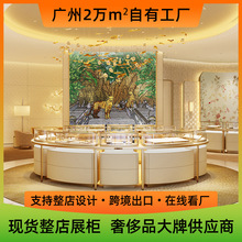 现货珠宝展示柜奢侈品钟表首饰玻璃展柜圆弧陈列架高端柜台中岛柜