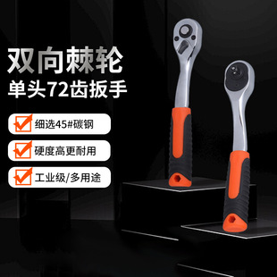 Factory supply polished chrome plated single head 72 tooth ratchet wrench hardware gourd handle manual quick wrench