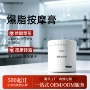 发热塑身紧致纤体按摩膏