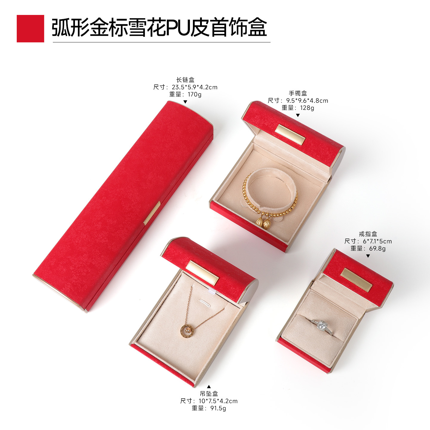Nuevo arco de copos de nieve oro etiqueta caja de joyería de cuero caja de anillo caja de collar caja de pulseras de alta calidad
