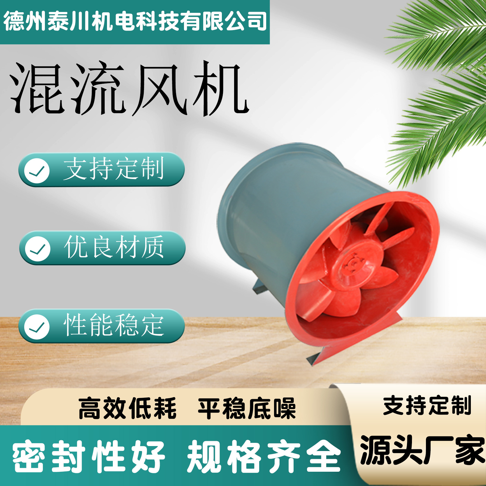 现货swf型混流式空调风机 低噪音大风量排烟风机消防认证混流风机