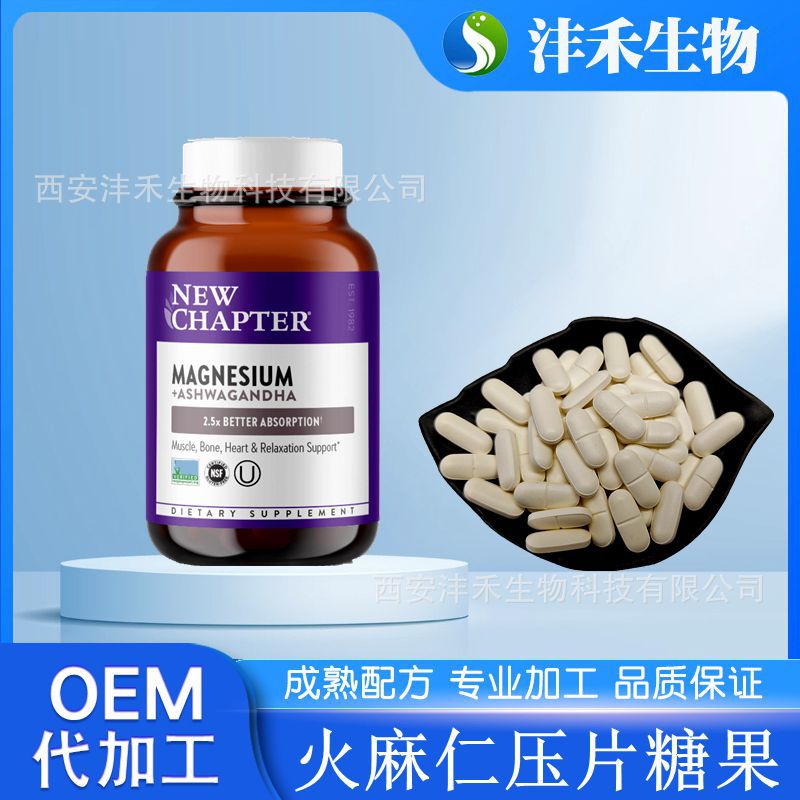 火麻仁提取物 火麻仁压片糖果 火麻仁固体饮料 火麻仁粉 代加工