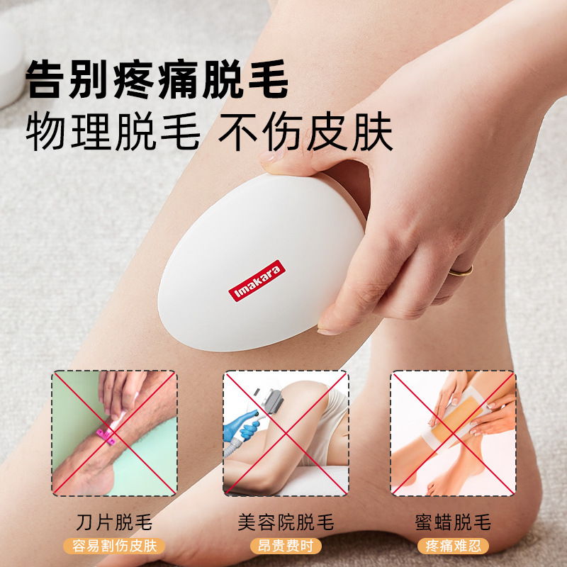 Nano hair removal device for men and women, physical hair removal device for gentle and skin-harm household hair removal device cross-border 4