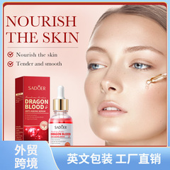 全英語SADOER霊芝龍血抗シワ精華液の肌がしっかりしています。