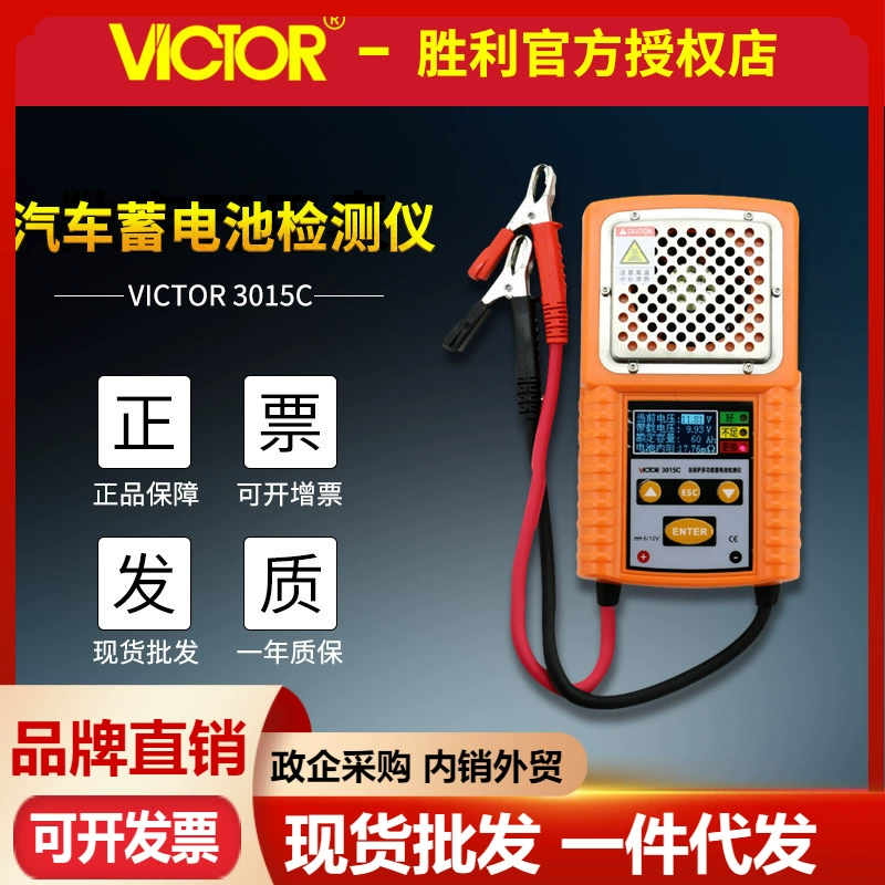 Shengli VC3015C тестер аккумулятора электромобиля емкость аккумулятора прибор для определения мощности аккумулятора