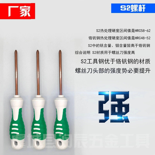 Screwdriver s2 blade handle, plum blossom screwdriver, cross slot screwdriver with magnetic screwdriver