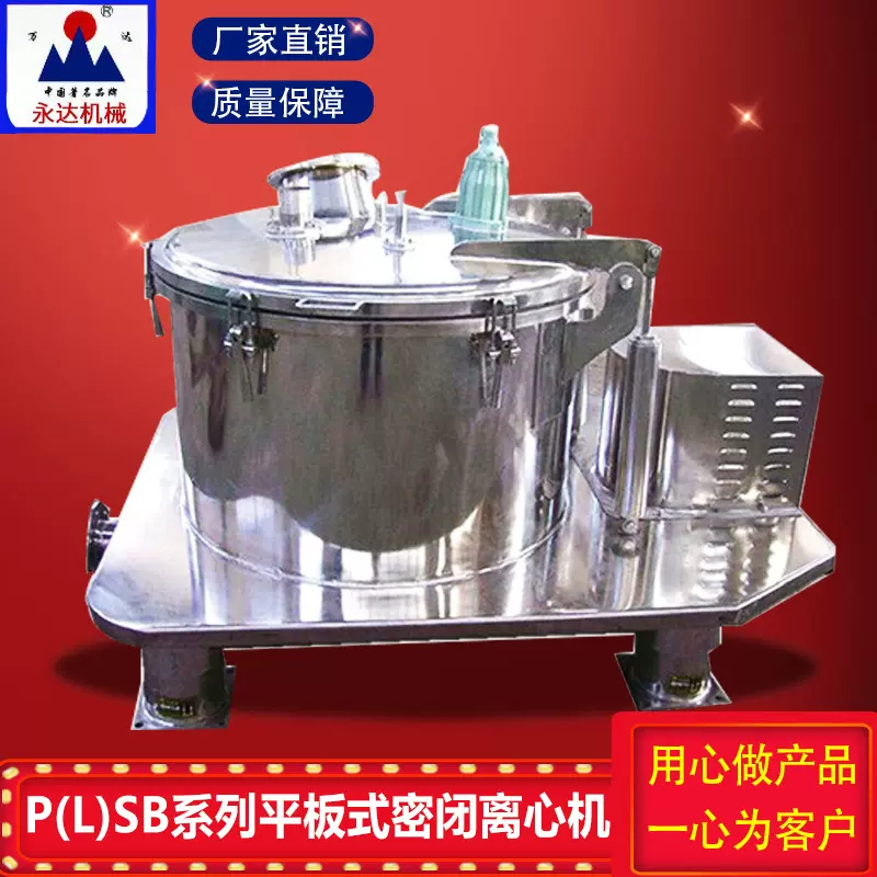 厂家定制P(L)SB系列平板式密闭离心机工业用吊袋离心机设备现货