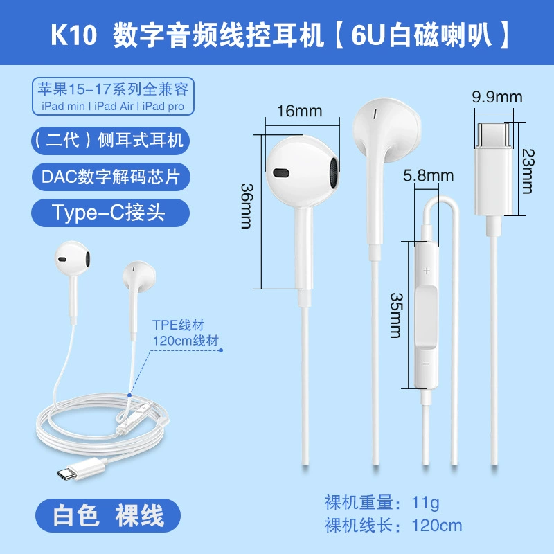 Huawei, samsung, apple, compatible headphones, wire control