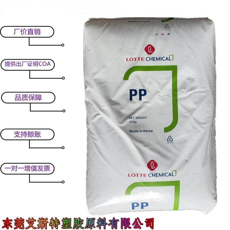 PP韩国乐天化学JM-365高流动高抗冲嵌段共聚注塑 聚丙稀塑胶原料