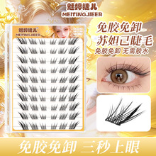 新中式大容量免胶狐系苏妲己假睫毛新手单簇卷翘柔软超自然通透