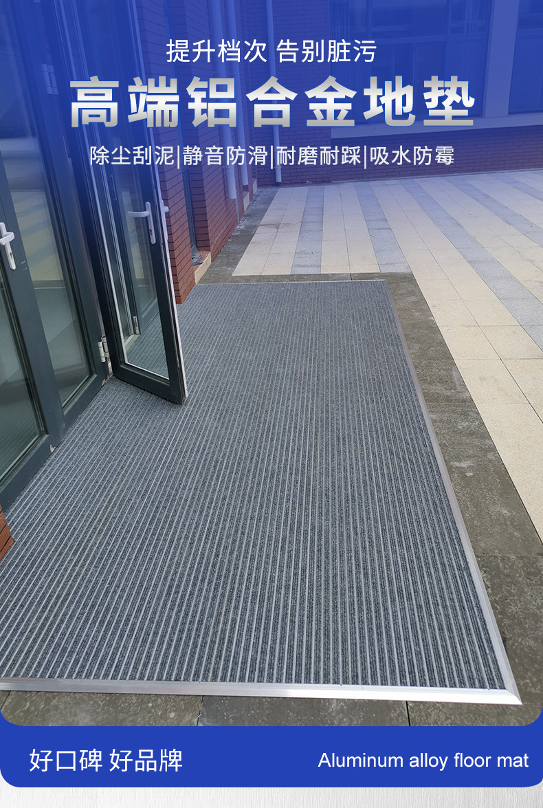 Floor Mats, Dust-Proof Carpets, Supermarket Specialty Stores, Car 4S Stores, Entrance Door Mats, Stain-Resistant Foot Mats, Aluminum Alloy Floor Mats