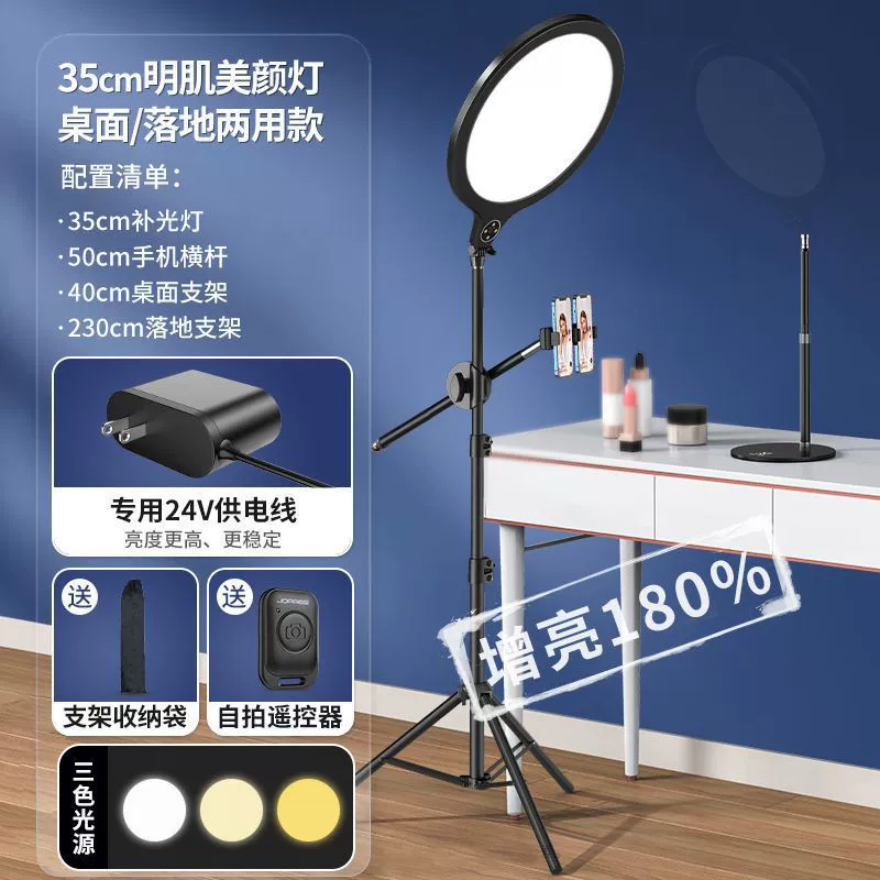 LED полное экранное настольное освещение для студии прямого эфира раскладка якорь посвященный пирсинг красота мягкий свет свет свет свет