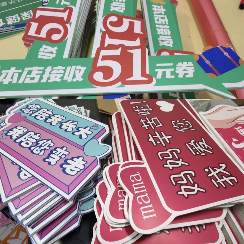 手举牌团建生日运动会加油kt板2023兔年公司年会手持牌直播间