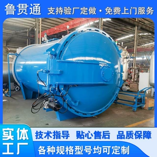 新材料保温热压罐树脂基预浸料帆船板冲浪板固化罐加工定制热压罐