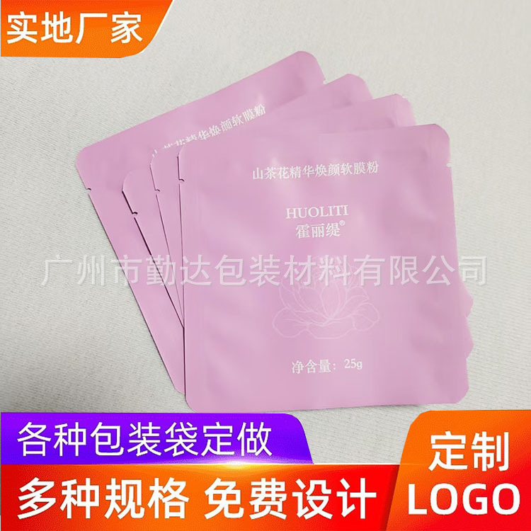 Customized Pearl Mask Powder Packaging Bag, Beauty Powder Packaging Bag, Qizi White Soft Mask Powder Bag Customization