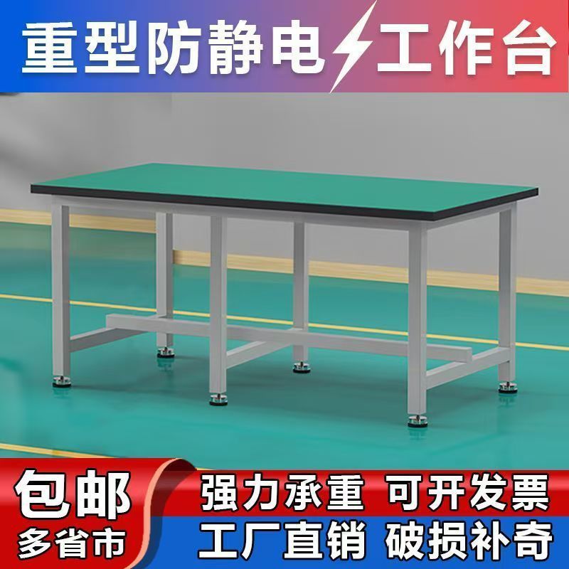 防静电工作台带灯加厚工厂维修台车间生产流水线检验台操作台桌子|undefined