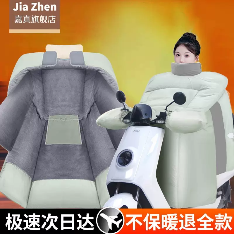 2024新款电动车挡风被冬季加绒加厚四季通用防水电瓶摩托车挡风罩
