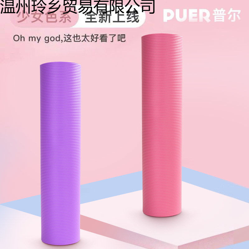 Pul Yoga Mat Thickened Female Beginners Widened and Lengthened Home Floor Mat Male Sports Mat Factory Trade