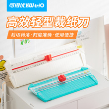 可得优13830 3930 轻型A3A4裁纸刀 切纸器证件文件切纸刀照片裁切