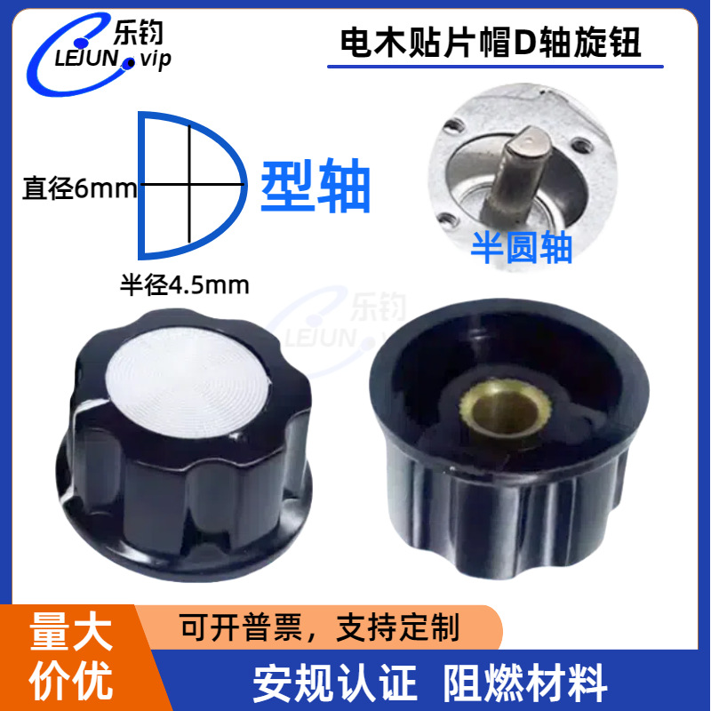 LEJUN�Ƽ���ľ��ťAñ�����Ǳ��������ڵ�λ����ťñͭо6mm�ڿ�