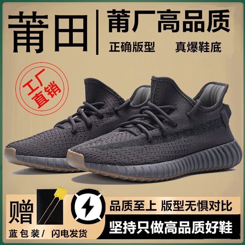 Shucan Coconut Shoes 350 Men's Shoes Putian Sports Student New Model Summer Breathable Black Warrior Lightweight Casual Shoes for Women