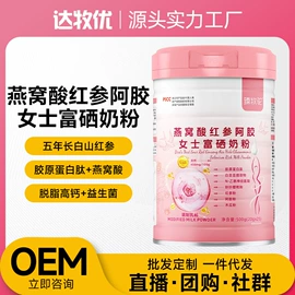 复合保健产品;羊奶粉;骆驼奶粉