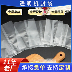 クッキー包装袋食品透明機封袋月餅雪花ショートニング氷皮密封袋卵黄ショートニングプラスチックバッグ