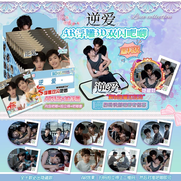 [逆爱AR【图案仅供参考】]
