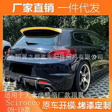 �m��2009-2019����п�β�����bSCIROCCO ԭ܇������܇�����