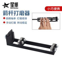 箭杆打磨器PLA材质玻纤碳素箭杆箭支DIY工具粘箭工具弓箭射箭器材