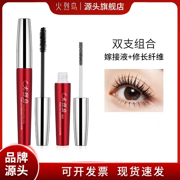 lengthening mascara