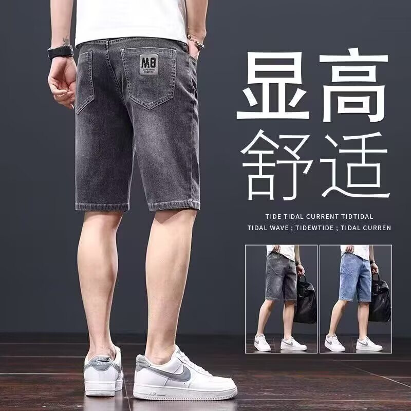 Cross-Border Men's Slim-Fit Denim Shorts, Summer Thin Straight-Leg Versatile Comfortable Light Luxury Stretch Casual Knee-Length Shorts Cross-Border Men's Slim-Fit Denim Shorts, Summer Thin Straight-Leg Versatile Comfortable Light Luxury Stretch Casual Knee-Length Shorts
