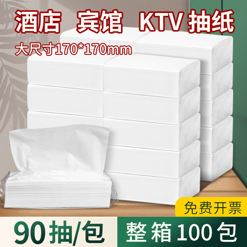 Large size paper napkins full box commercial hotel KTV hotel beauty salon affordable large box 100 packs Large size paper napkins full box commercial hotel KTV hotel beauty salon affordable large box 100 packs