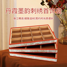 复古锦布刺绣首饰托盘玉器翡翠手镯看货盘珠宝手串饰品展示盘子