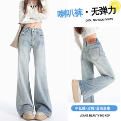 稚橘#竹节纹水洗微喇牛仔裤女修身显瘦遮肉时尚百搭拖地喇叭裤潮