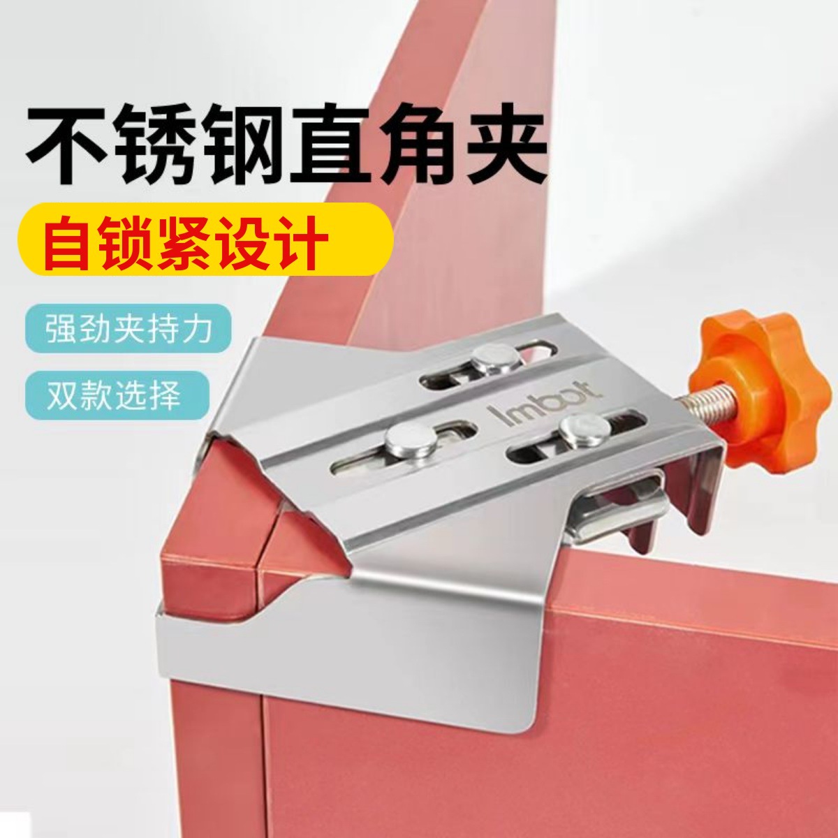 新款不锈钢木工直角夹相框画框快速固定夹衣柜制作安装木工夹