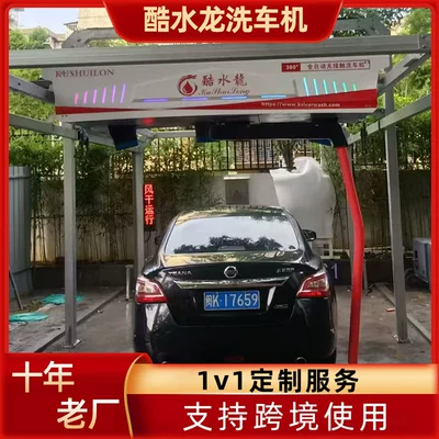 Customized commercial high-pressure car wash machine, contactless cleaning machine for car wash shops, with scan code payment, 360 car wash machine