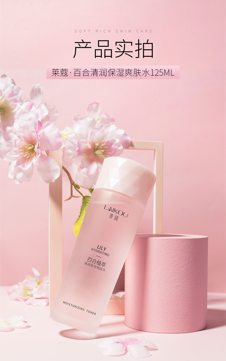 百合爽肤水-详情_12.jpg