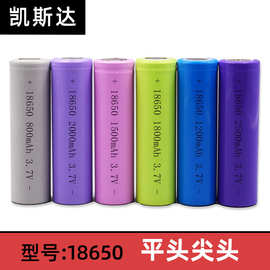 18650圆柱锂电池2000mAh2600mAh3.7V平头尖头电子产品灯具小家电