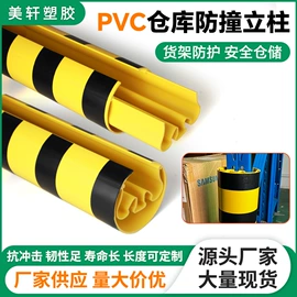 防撞条;楼梯及配件;防撞设施