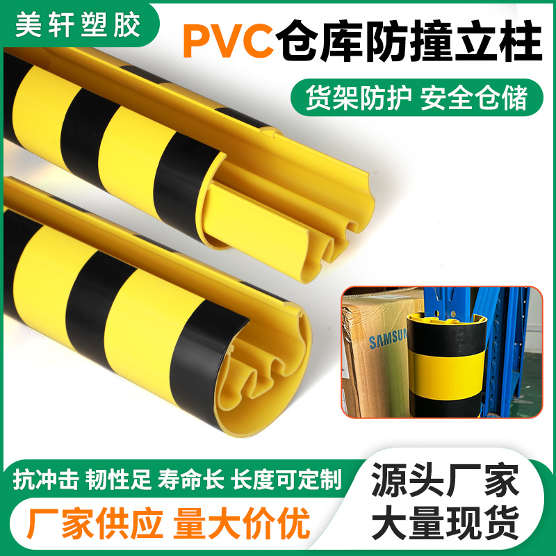 厂家直销pvc防撞立柱 仓库叉车防撞护栏 耐用车间通道隔离警示柱