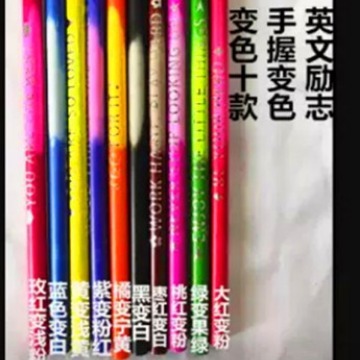 玩耍网红励志铅笔感温变色爆品组盒10款白色变色笔木制铅笔